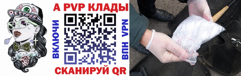 дарк нет наркотические препараты  Волгодонск  A-PVP Соль 