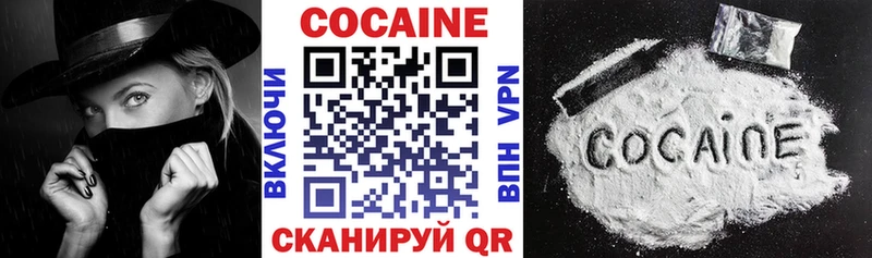 COCAIN 97%  Волгодонск 