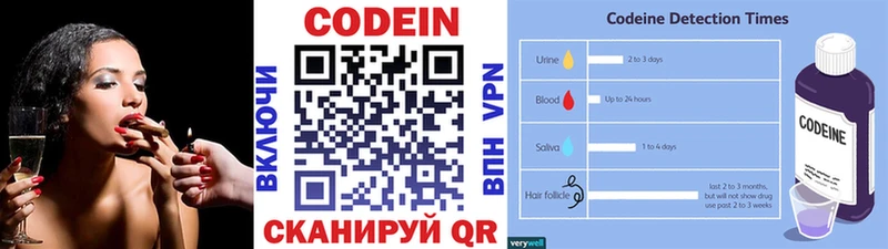 Кодеин напиток Lean (лин)  Волгодонск 