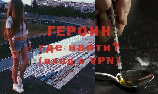 спайс Бронницы