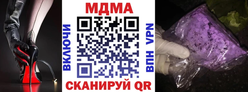 MDMA Molly  где продают наркотики  Волгодонск 