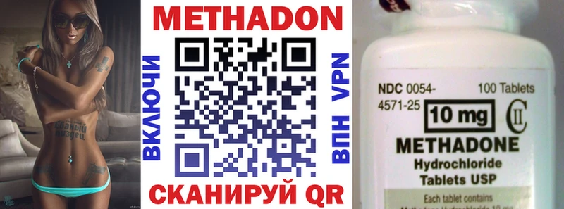 МЕТАДОН VHQ  Волгодонск 